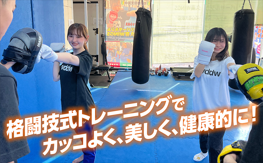 リバーサルジム久喜キックボクシング、総合格闘技、レスリング